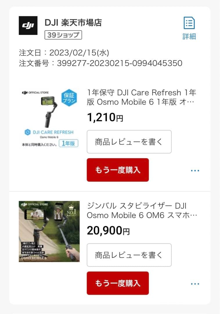DJI Osmo Mobile 6 スマートフォンスタビライザー　スレートグレー