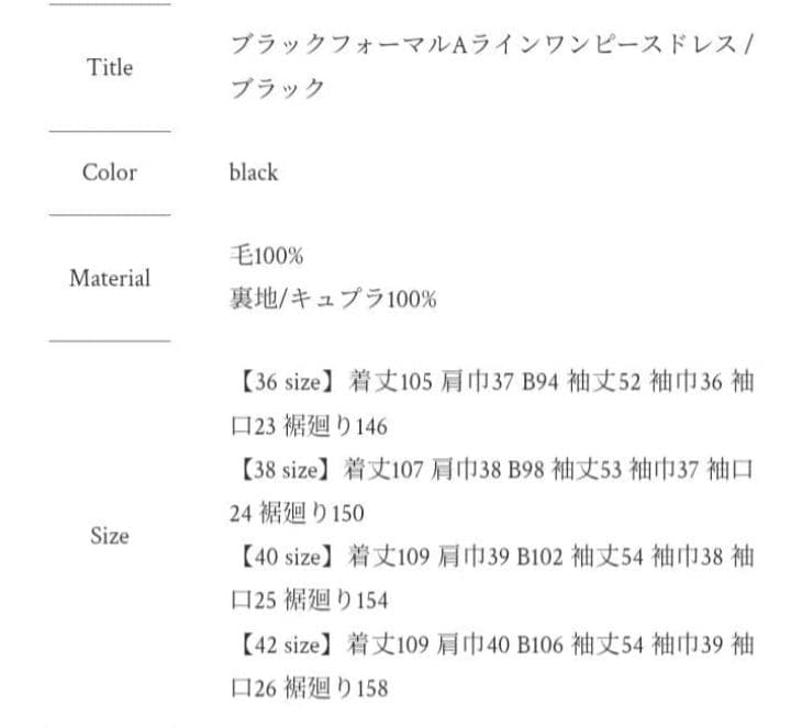 アトリエナルセ　ブラックフォーマルAラインワンピースドレス