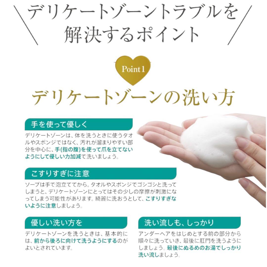 Mirra Evaデリケートゾーンケアセットに＋ペリウォッシュプレゼント