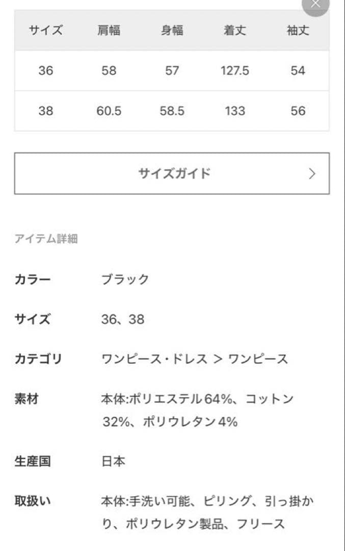 新品　Warm ジップドレス　ブラック　38