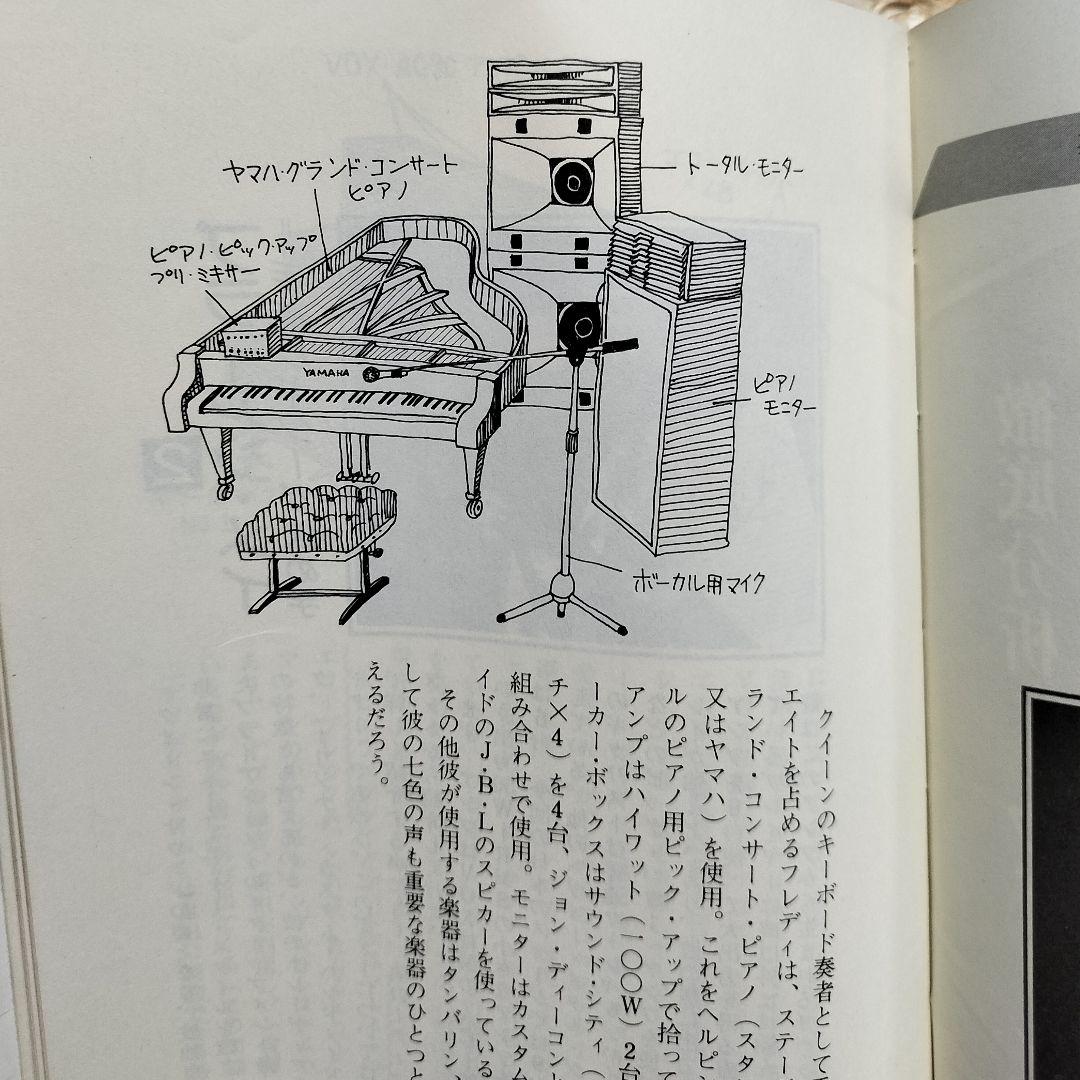 初版本✨Queen Story✨きらめくロックの貴公子たち1977トレムレット著