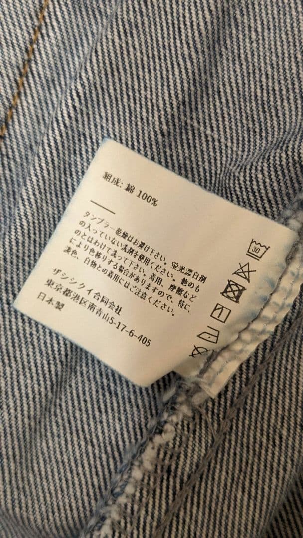 【新品】 shishikui denim ja シシクイ
