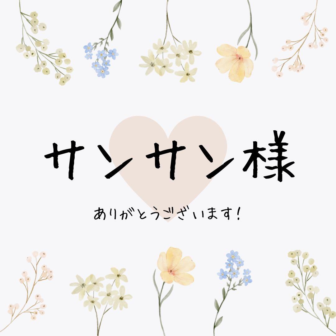 サンサンページ^ ^