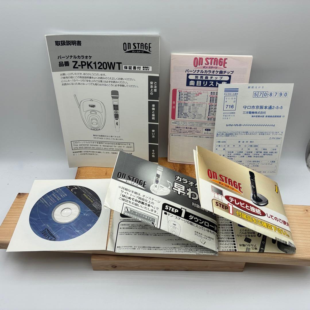【極美品】即日発送 お家カラオケ オンステージ PK120WT （N）ゴールド