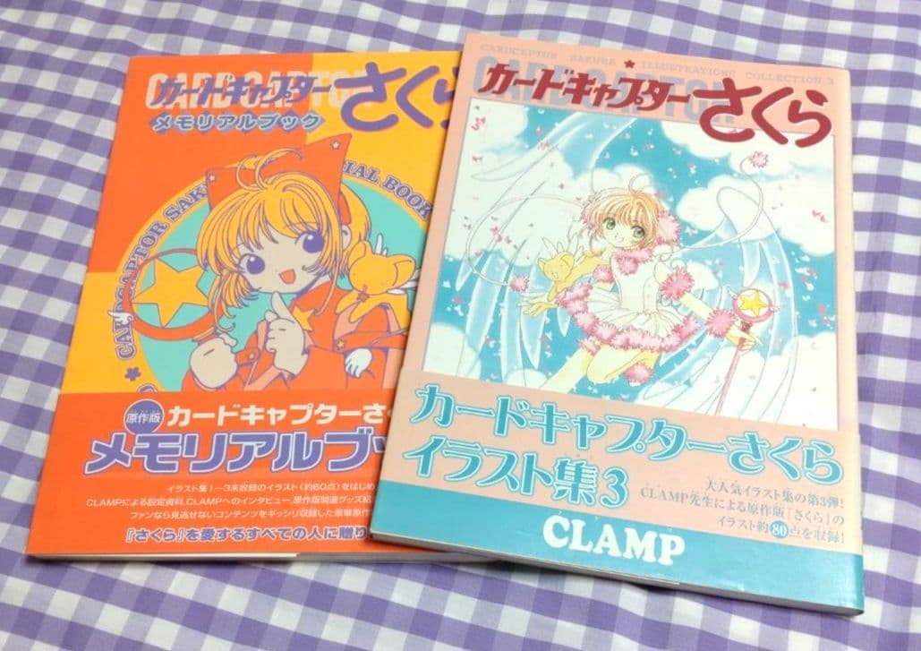 カードキャプターさくらメモリアルブック&イラスト集3