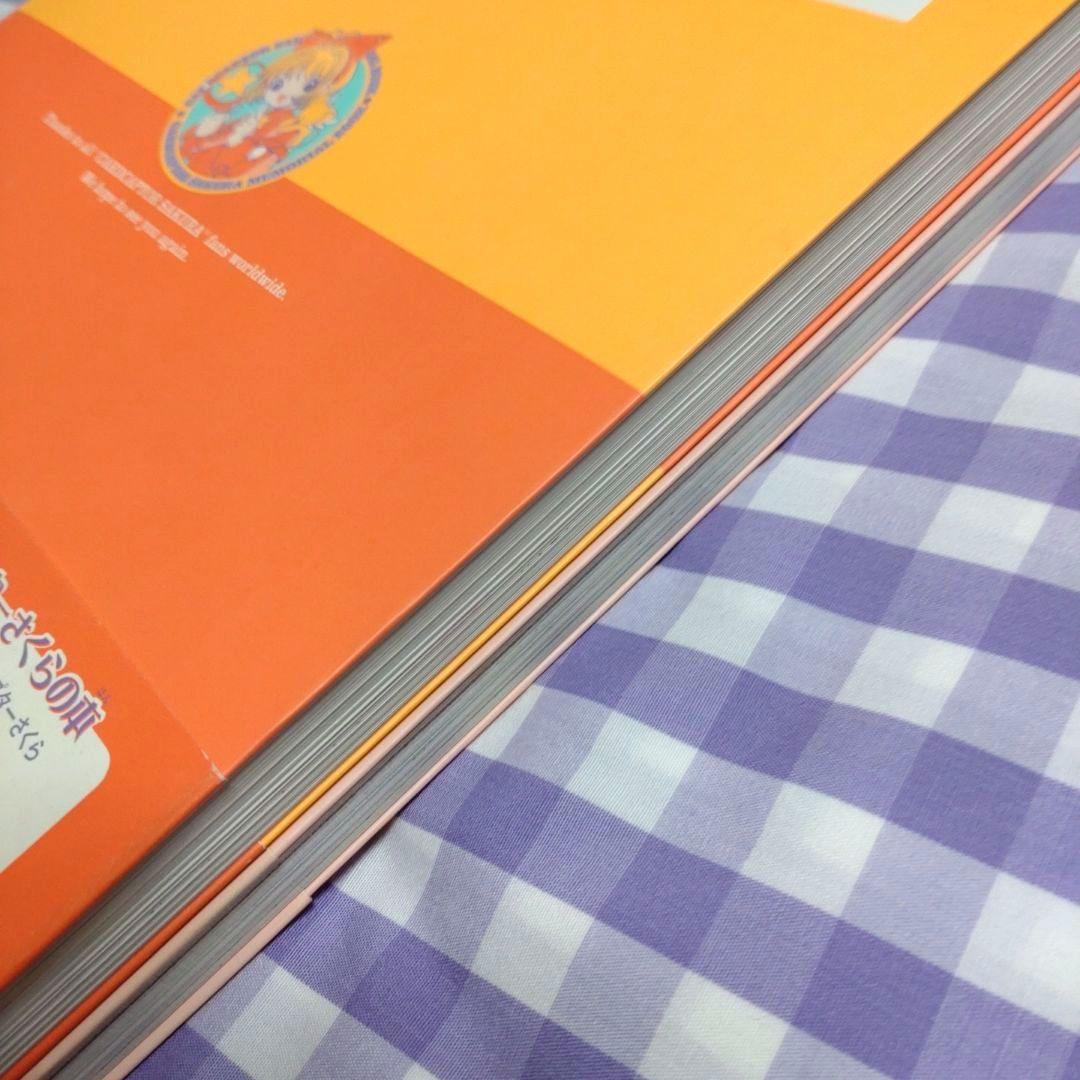 カードキャプターさくらメモリアルブック&イラスト集3