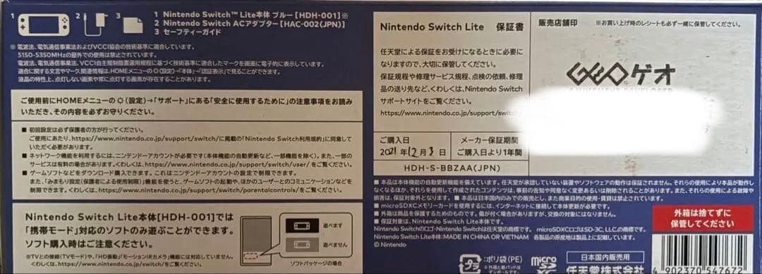 おすすめ　超美品　Nintendo Switch Lite 青