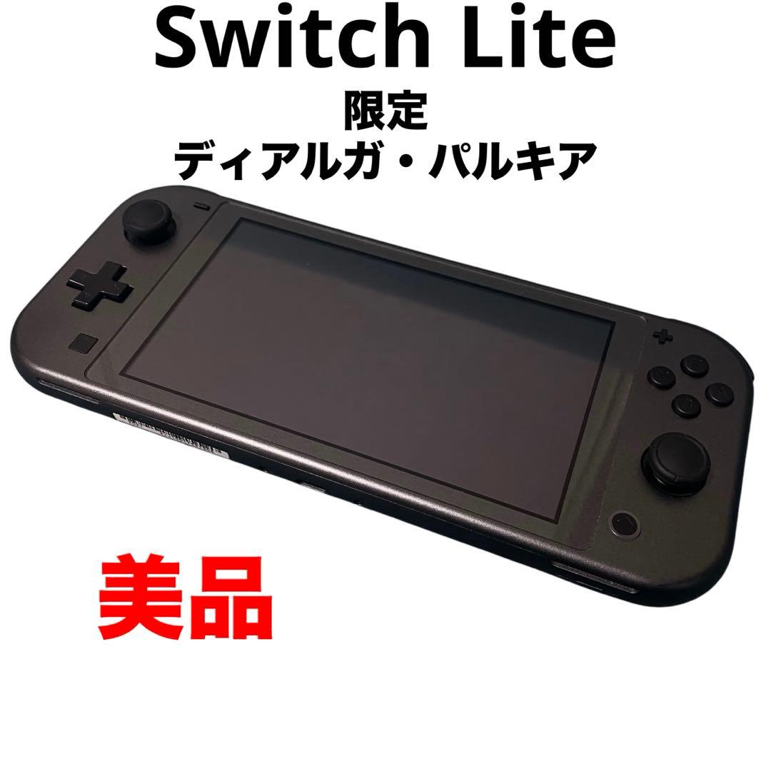 【美品】Switch Lite ディアルガ パルキア 本体 ポケモン 動作品