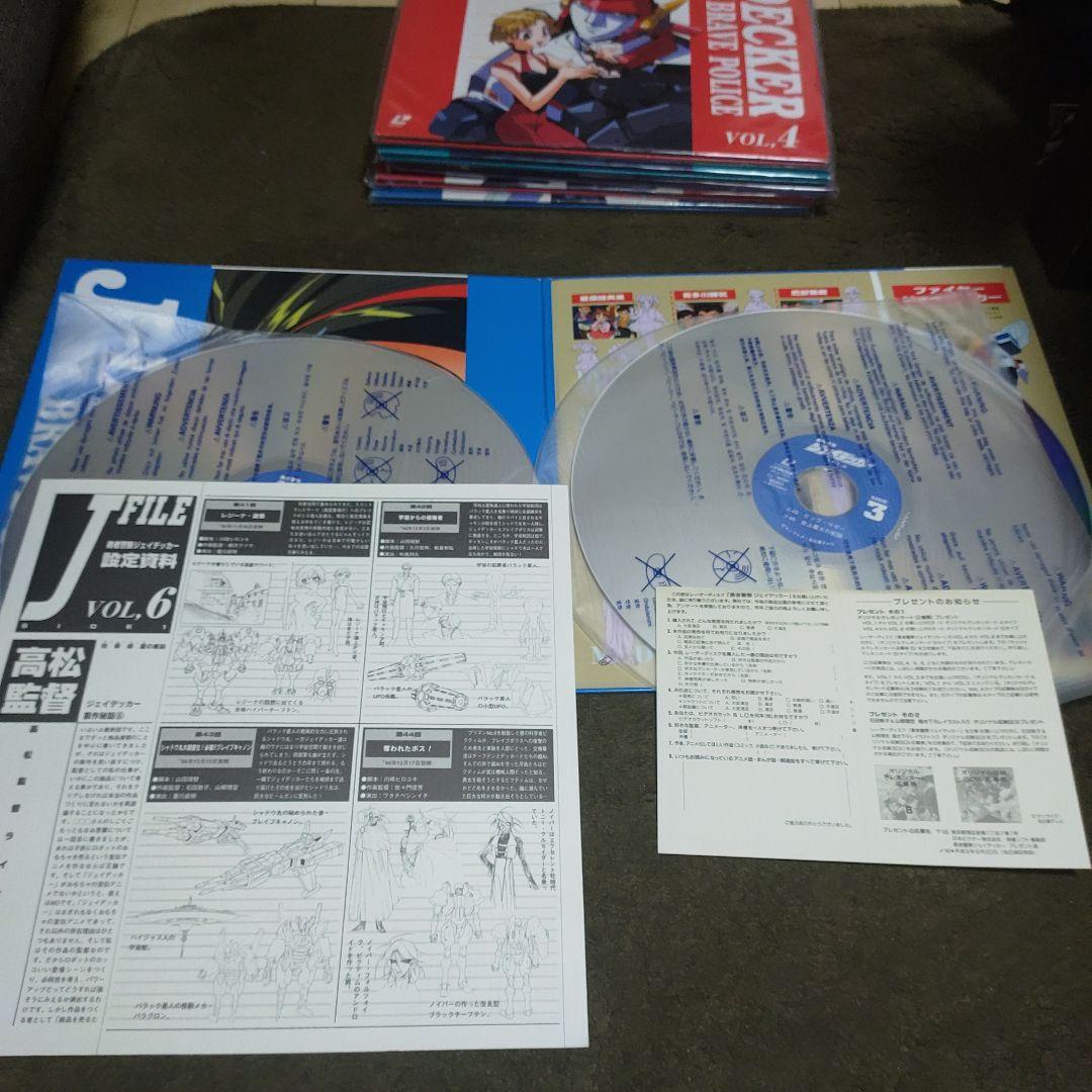 勇者警察ジェイデッカー LD 全6巻セット レーザーディスク