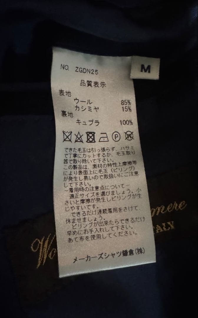 鎌倉シャツ ウールカシミヤチェスターコート ネイビー M