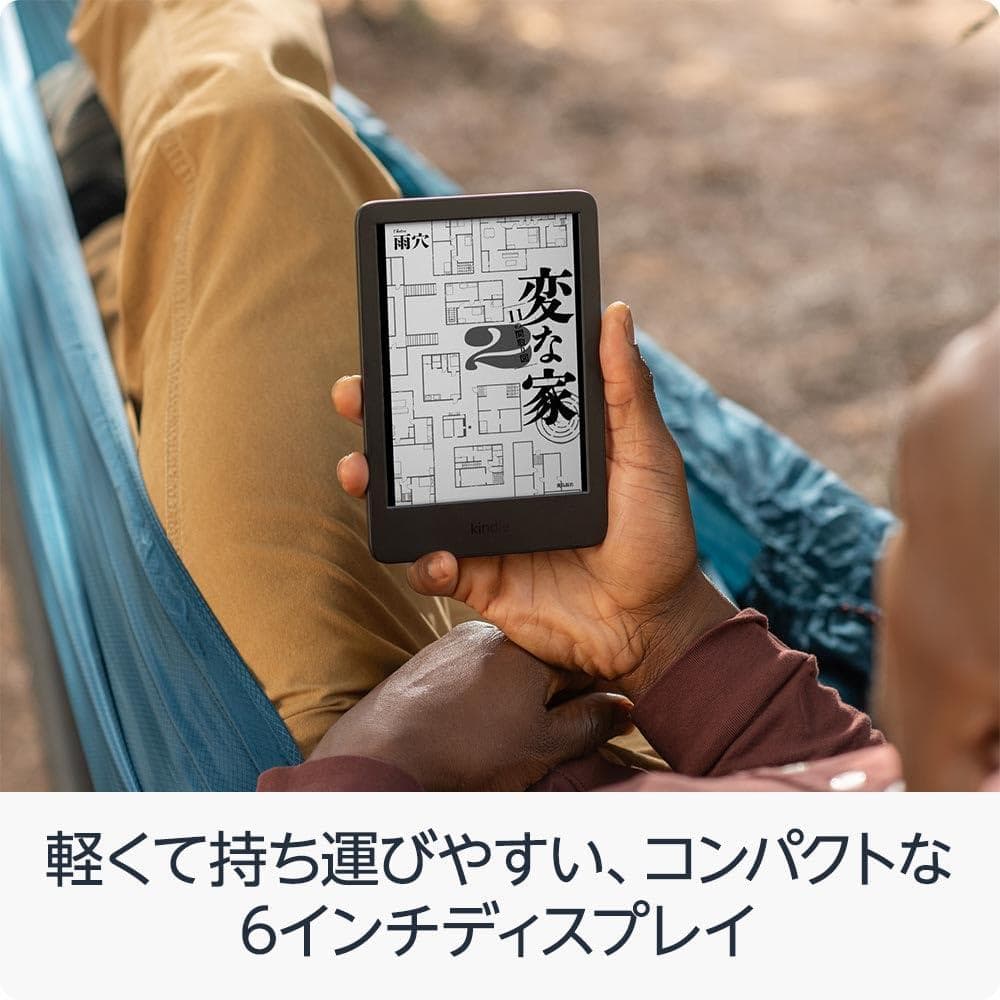 新品未開封 Kindle (第11世代) 16GB 6インチ 広告なし