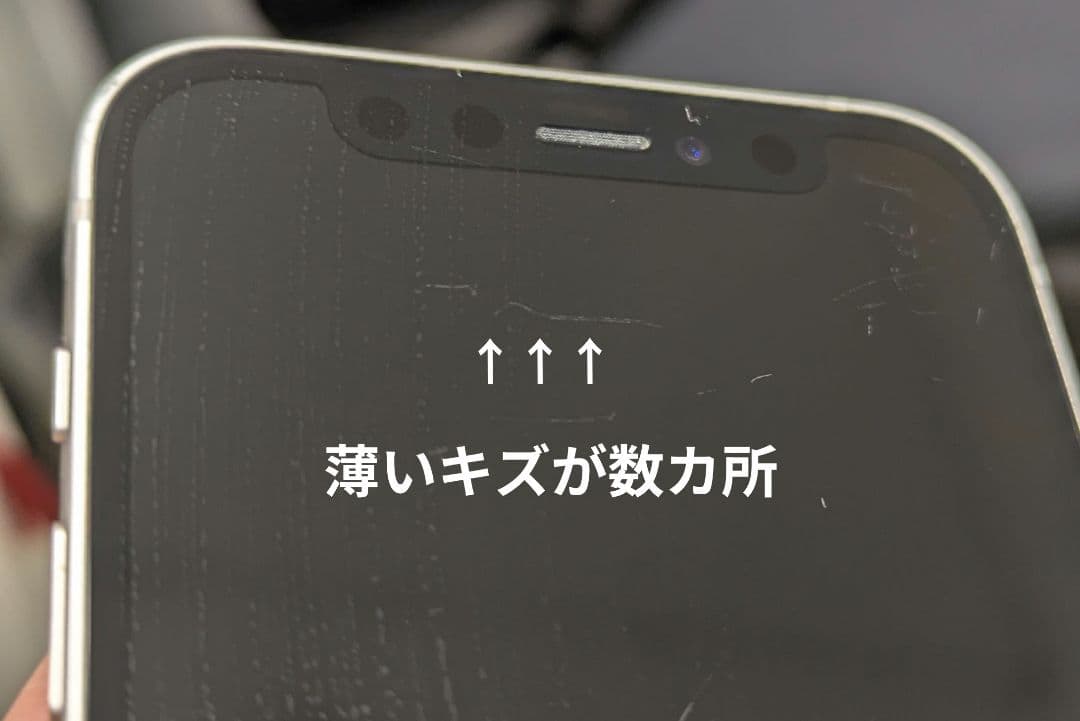 Apple iPhone 12 mini 64GB ホワイト