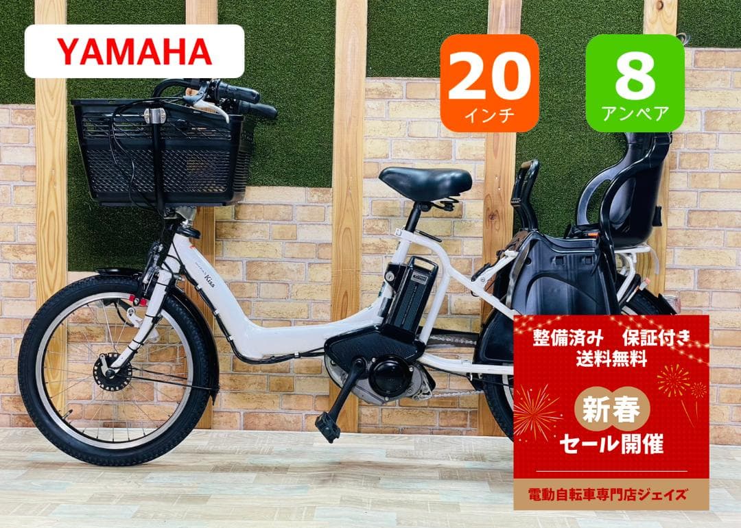 No1モデル ヤマハ PAS 子供乗せ電動アシスト自転車 H3375