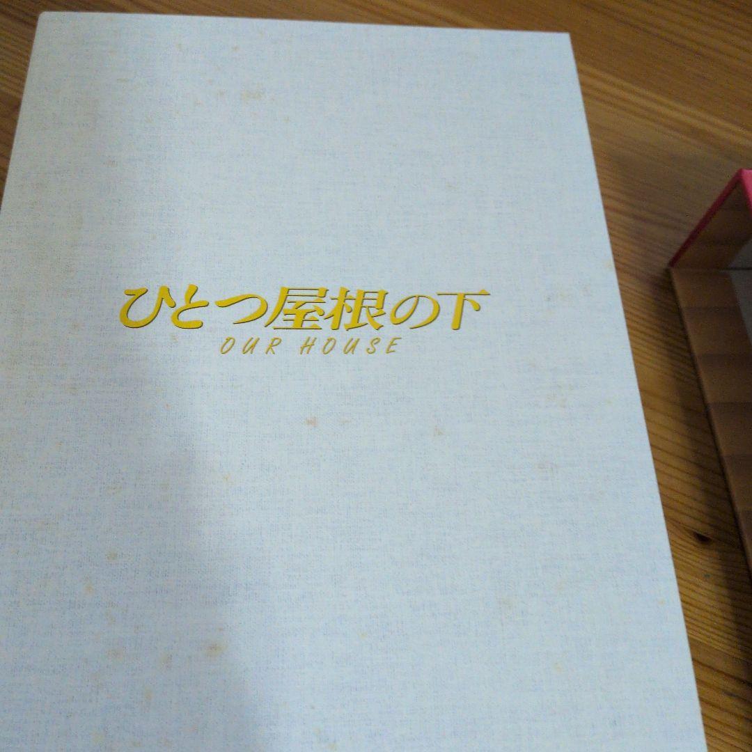 ひとつ屋根の下 コンプリートBlu-ray BOX〈7枚組〉