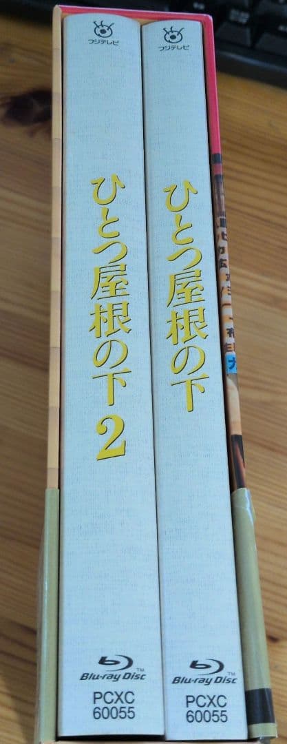 ひとつ屋根の下 コンプリートBlu-ray BOX〈7枚組〉
