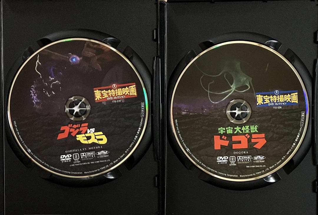 東宝特撮映画　(デアゴスティーニ）　DVD