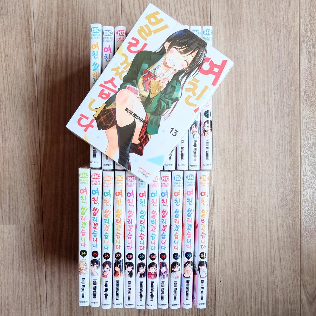 韓国 マンガ『彼女、お借りします』13巻～34巻 ★ 韓国版 新品