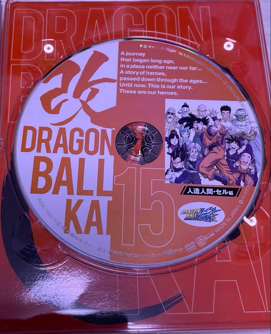 ドラゴンボール改　DVD BOX セル編