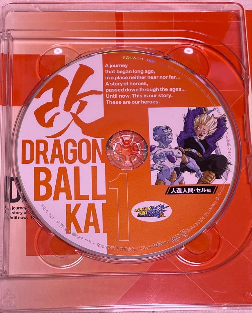 ドラゴンボール改　DVD BOX セル編