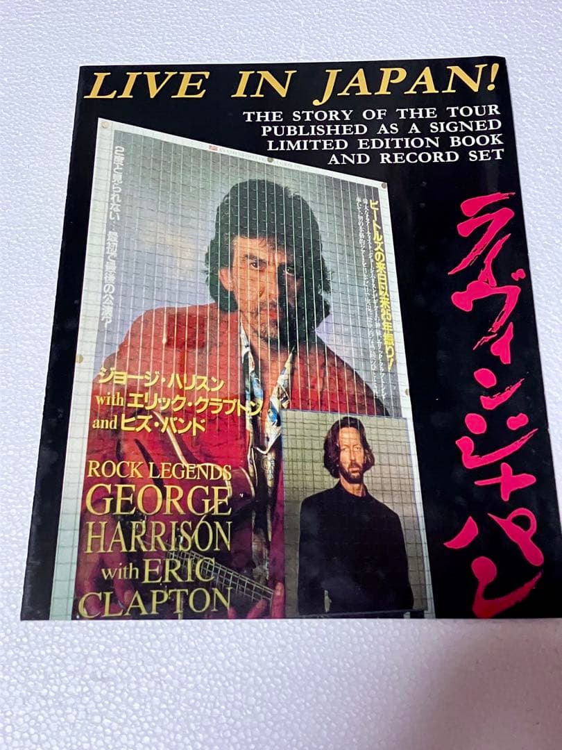 洋楽 e Harrison+E.Clapton/Live In Japan