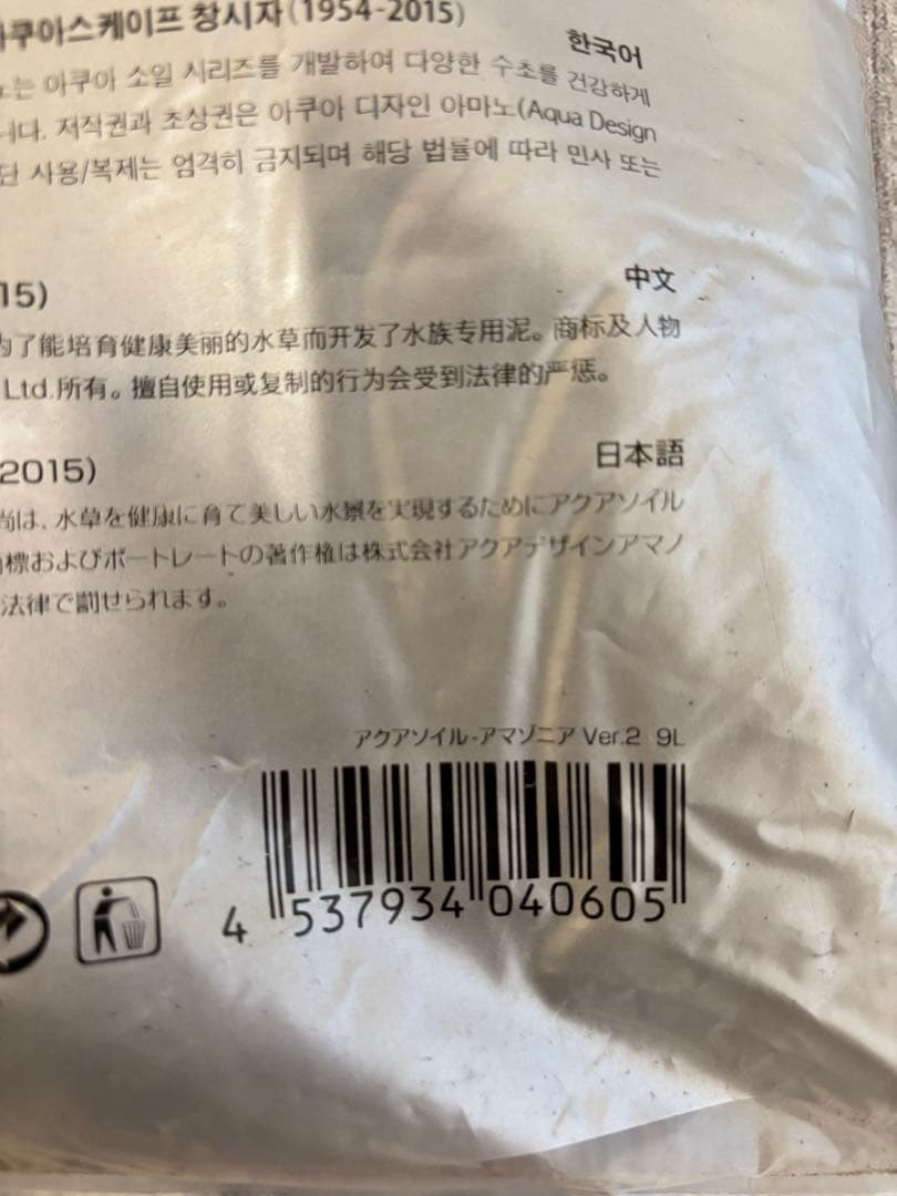 松田 ADAグリーンブライティ等8点セット ソイル3点セット