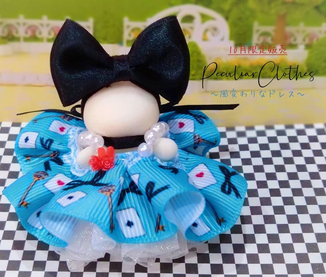 【さらママ】ドール　赤ちゃん　ドレス　服　ぶどう　チアガール　ハロウィン