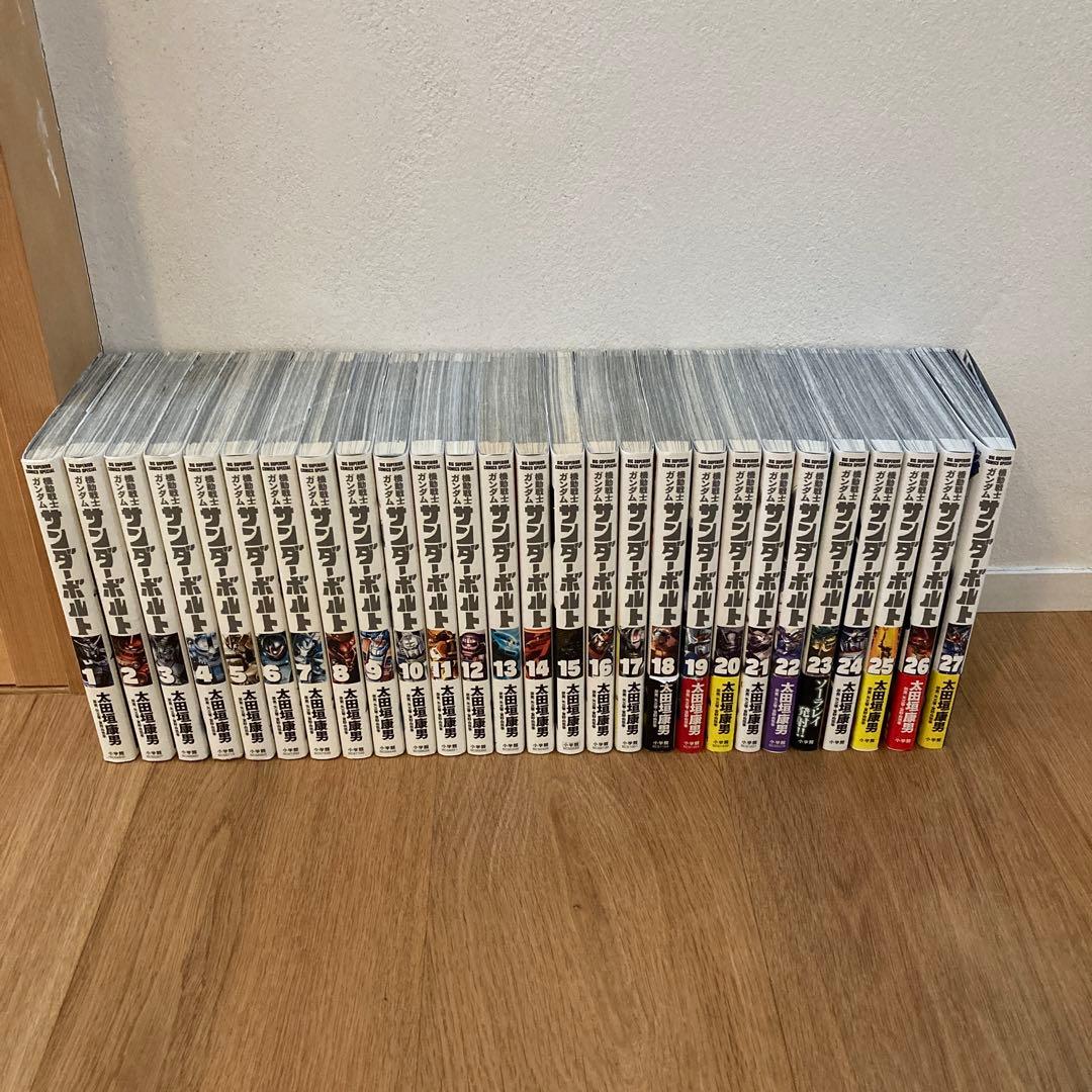 機動戦士ガンダム サンダーボルト 全巻セット（27冊）