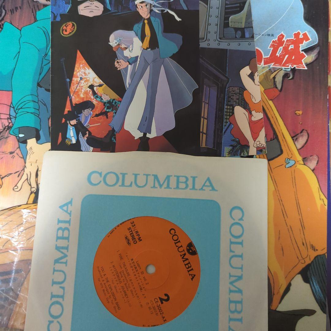 ルパン三世 カリオストロの城 レコードセット