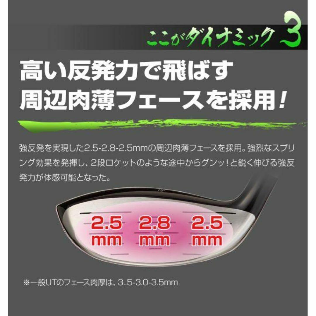 ★ロングアイアン苦手な方へ★希少な７番UT ★ダイナミクス 三菱飛匠シャフト仕様