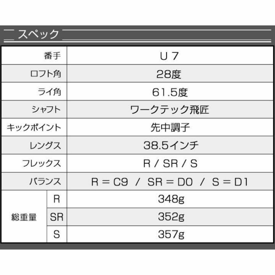 ★ロングアイアン苦手な方へ★希少な７番UT ★ダイナミクス 三菱飛匠シャフト仕様