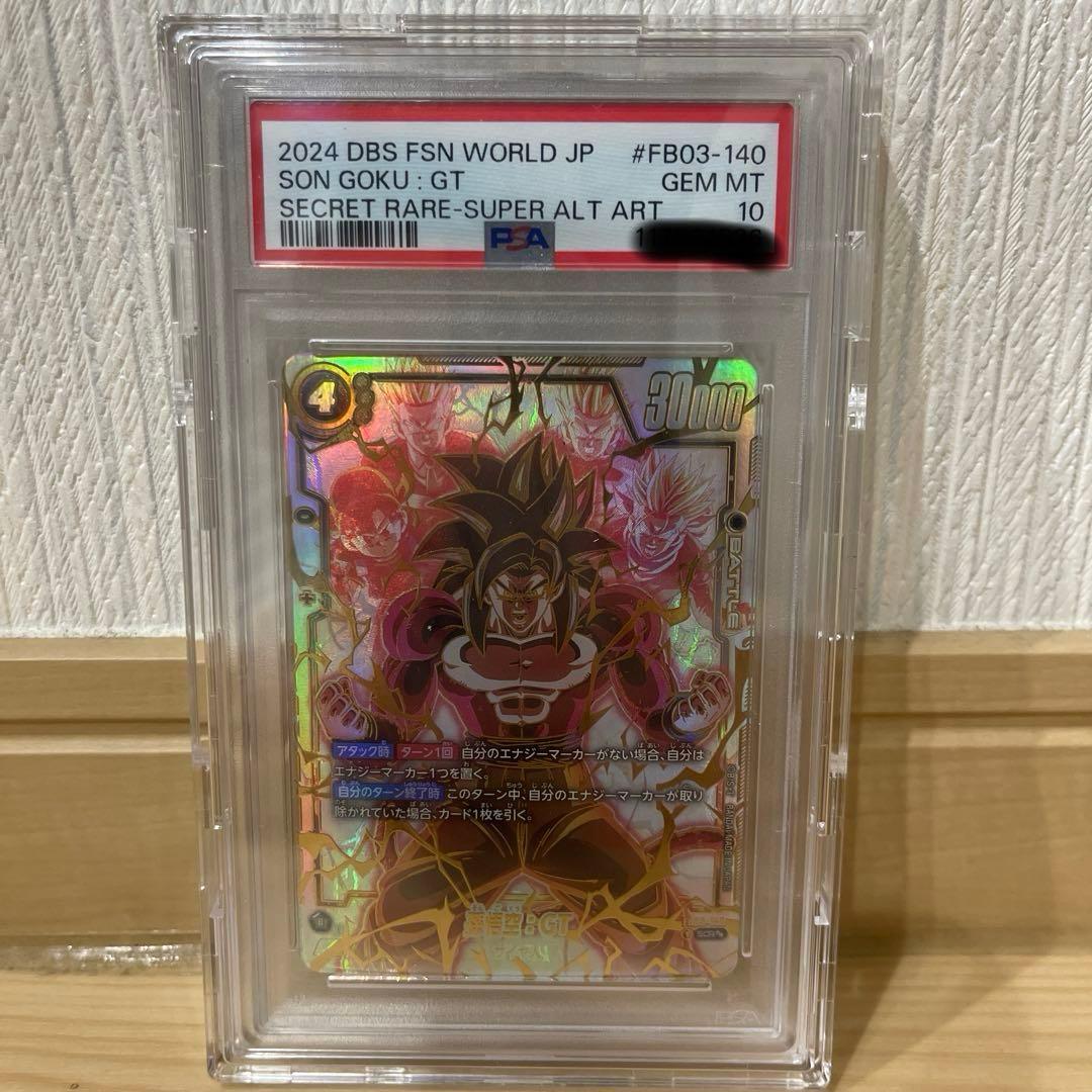 psa10孫悟空GT スーパーパラレル FB03-140