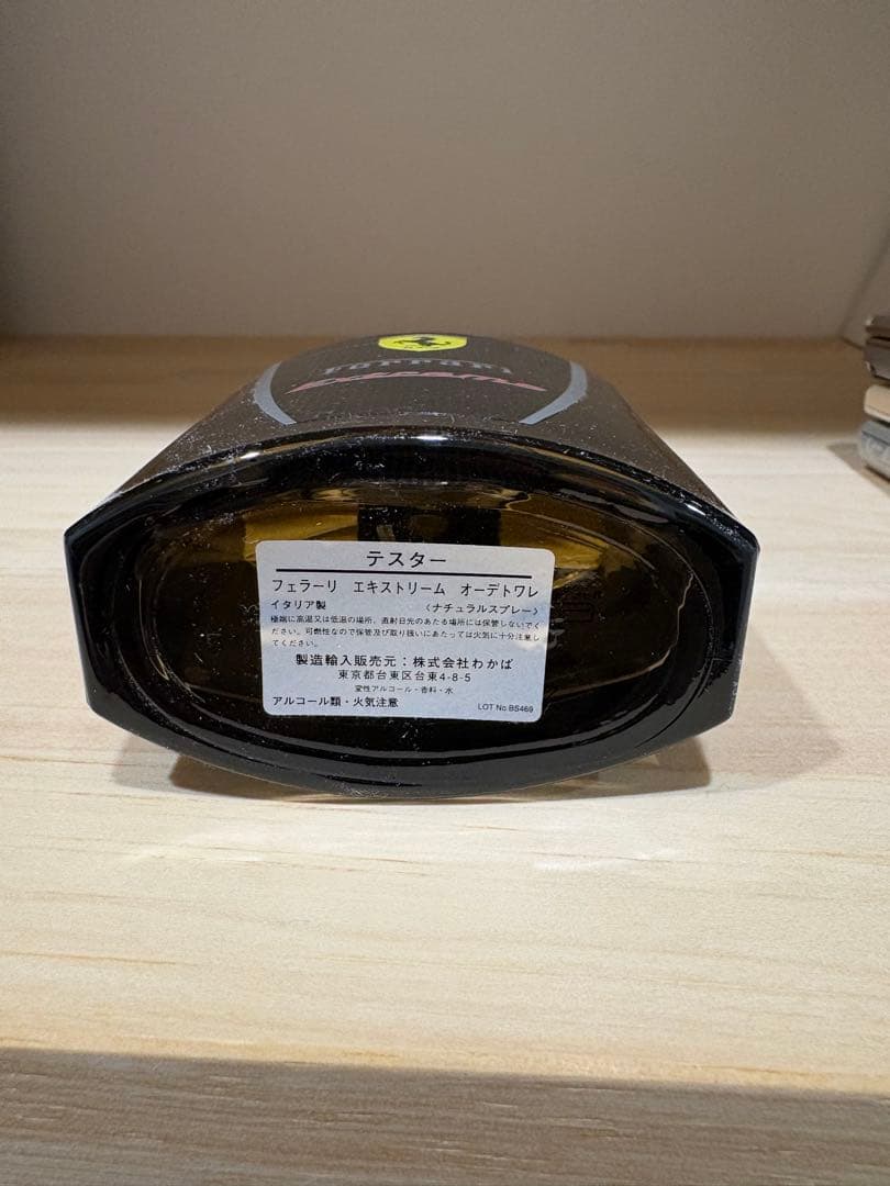 【希少廃盤】フェラーリ　エキストリーム　EDT 125ml