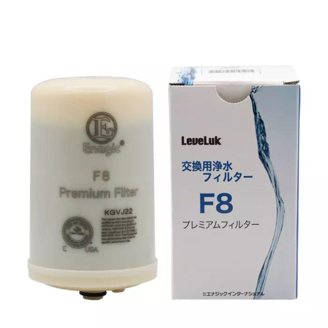 値下げ不可 Leveluk F8 エナジック F8 浄水器 フィルター