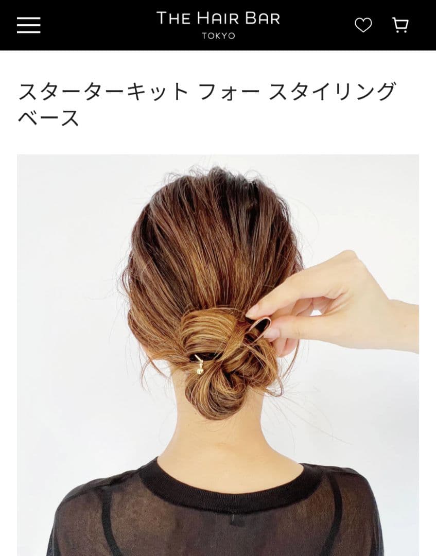 THE HAIR BAR TOKYOスターターキットフォースタイリングベース