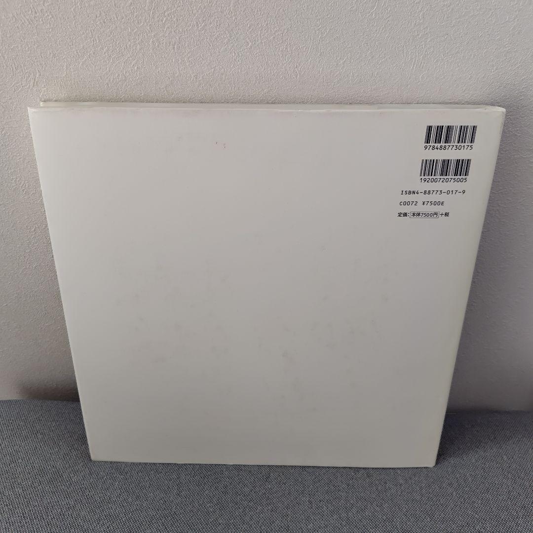 俗神　土田ヒロミ　増補改訂　署名入り