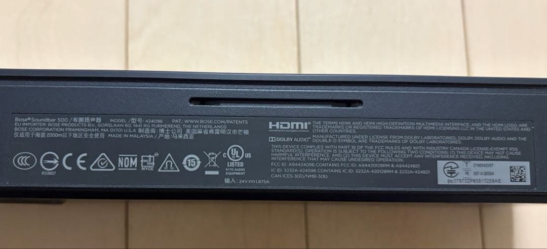 BOSE soundbar500 （ボーズサウンドバー500）