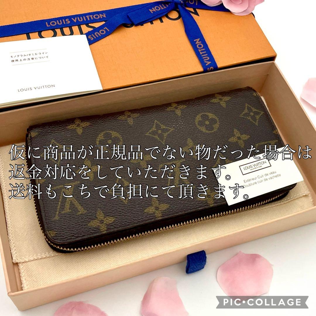 ルイヴィトン　ジッピーウォレット　モノグラム　コクリコ　長財布　新型モデル