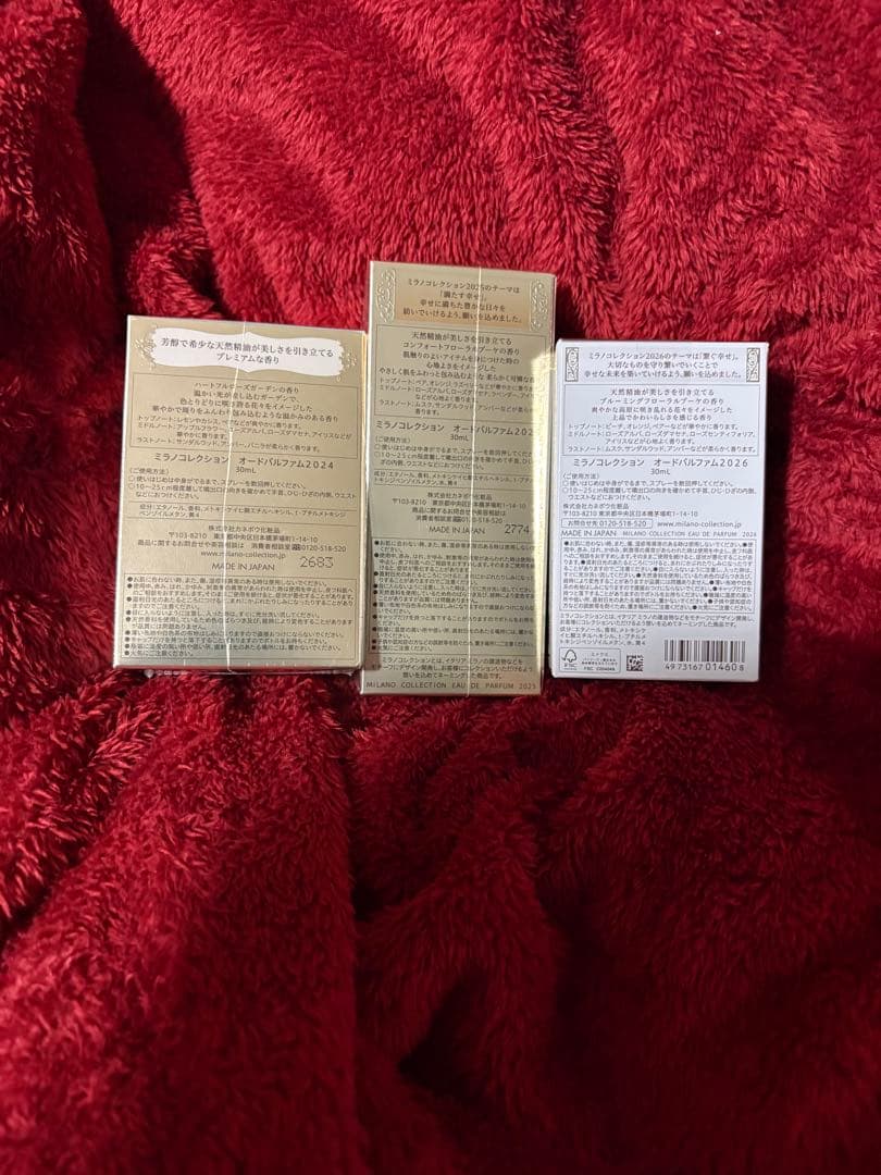 Milano Collection 2024・2025・2026香水セット