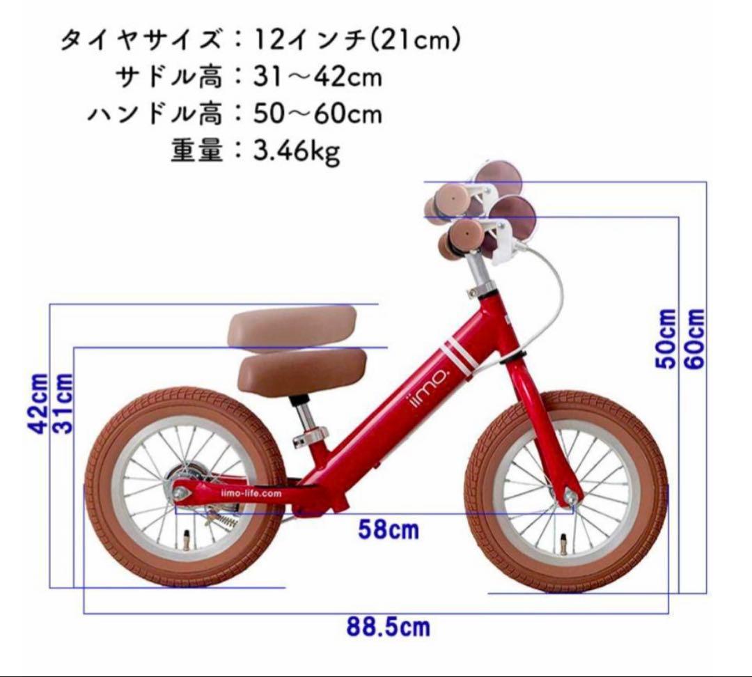 iimoレッド バランスバイク 12インチ