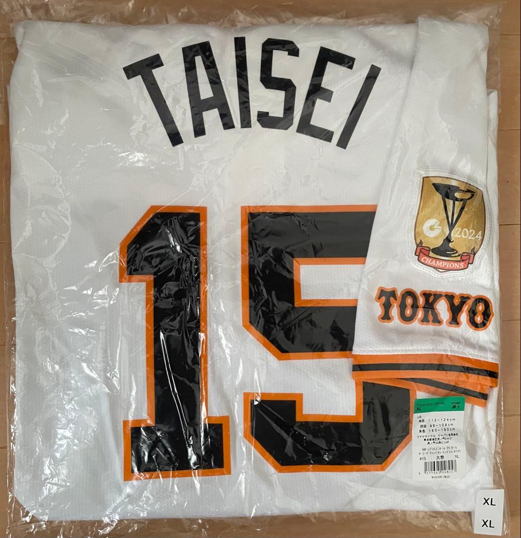 【新品未使用】大勢　ユニフォーム　XL