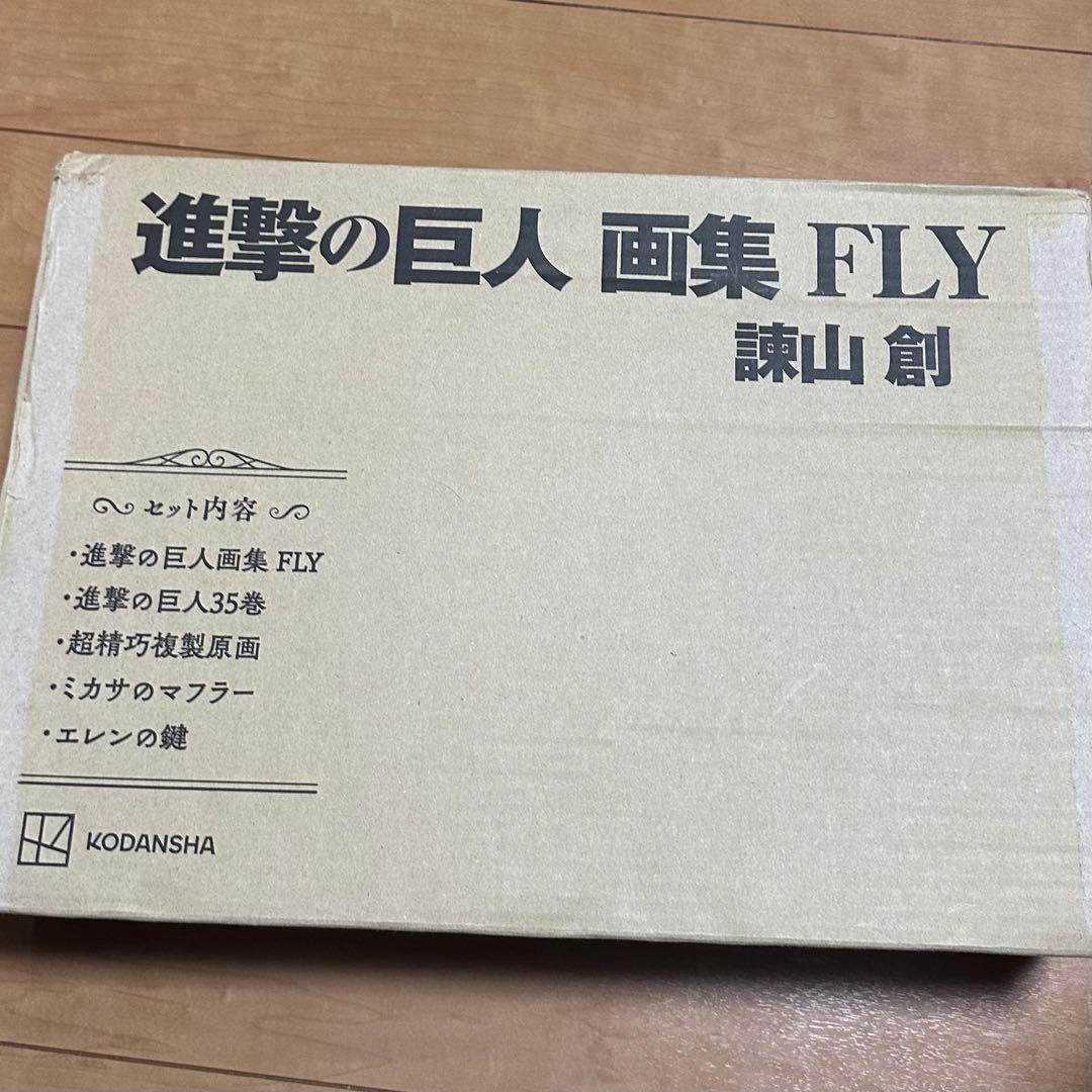 進撃の巨人 画集 Fly 35巻欠品