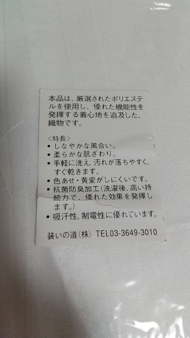 着物用 美容ランジェリー（小衿芯付・レース付）