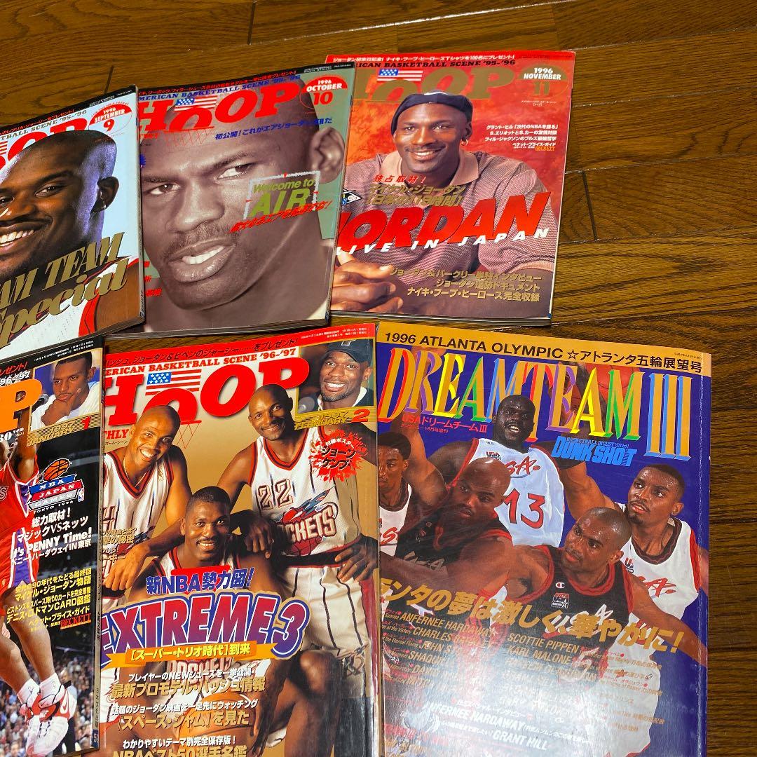 HOOP 7冊　DREAMTEAM 3 計8冊セット　マイケルジョーダン