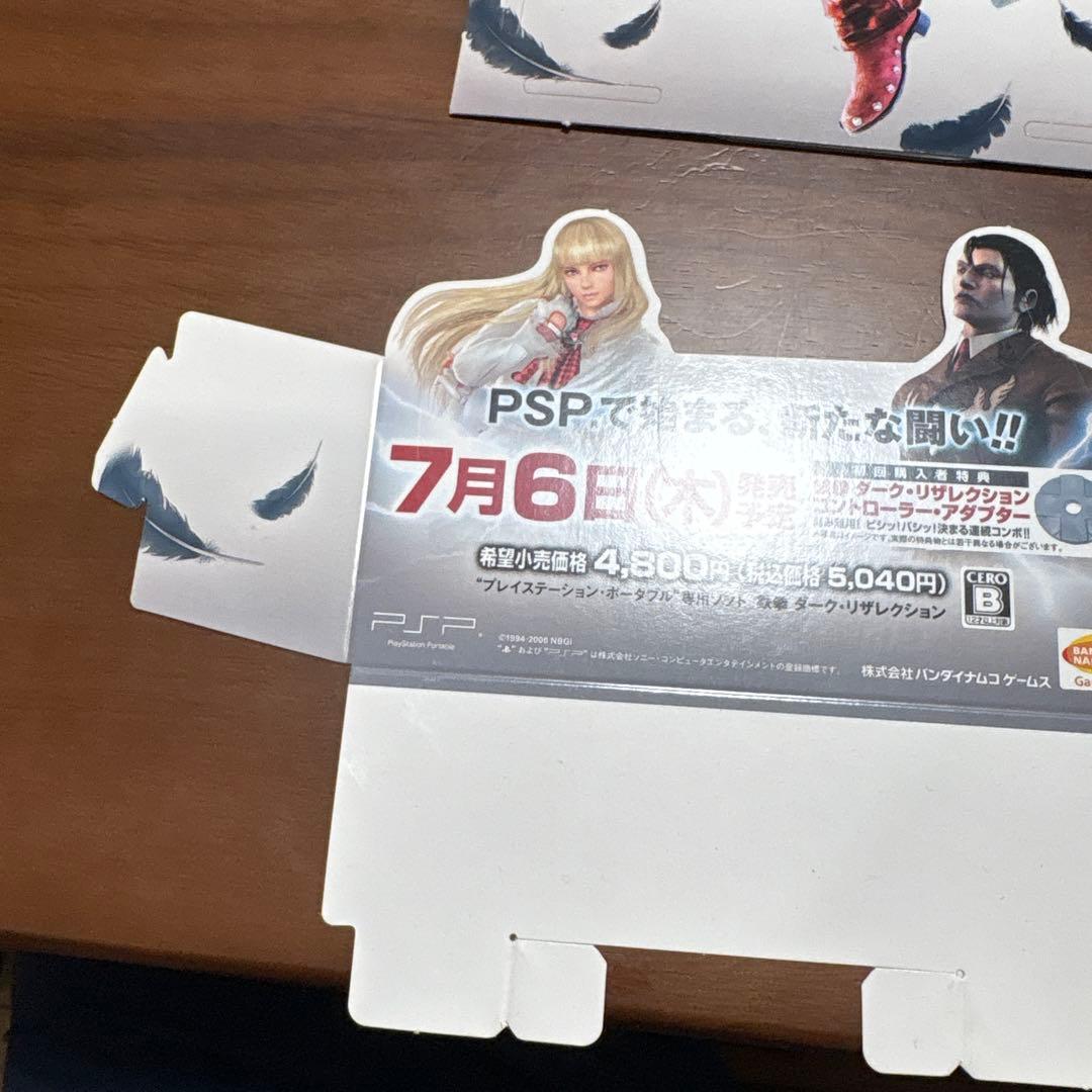 鉄拳dark resurrection 店頭　販促　ポップ　非売品ダミースタンド