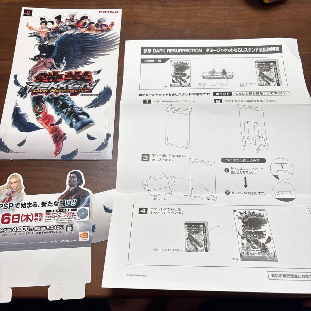 鉄拳dark resurrection 店頭　販促　ポップ　非売品ダミースタンド