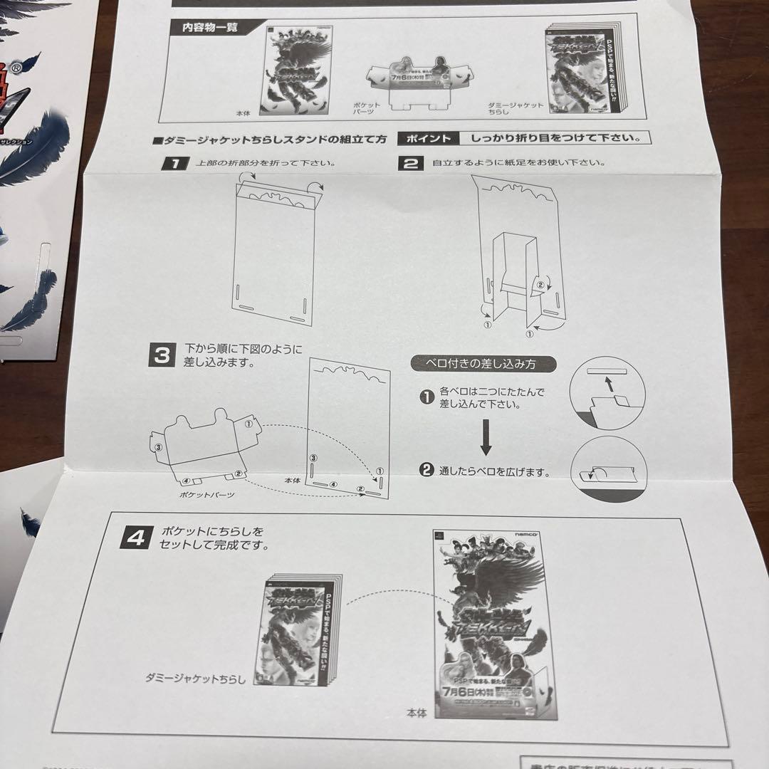 鉄拳dark resurrection 店頭　販促　ポップ　非売品ダミースタンド