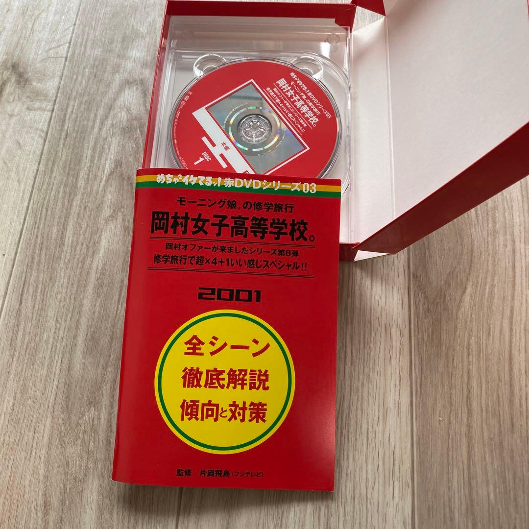 めちゃイケ DVD オカザイルEXILE TAKAHIRO モーニング娘。