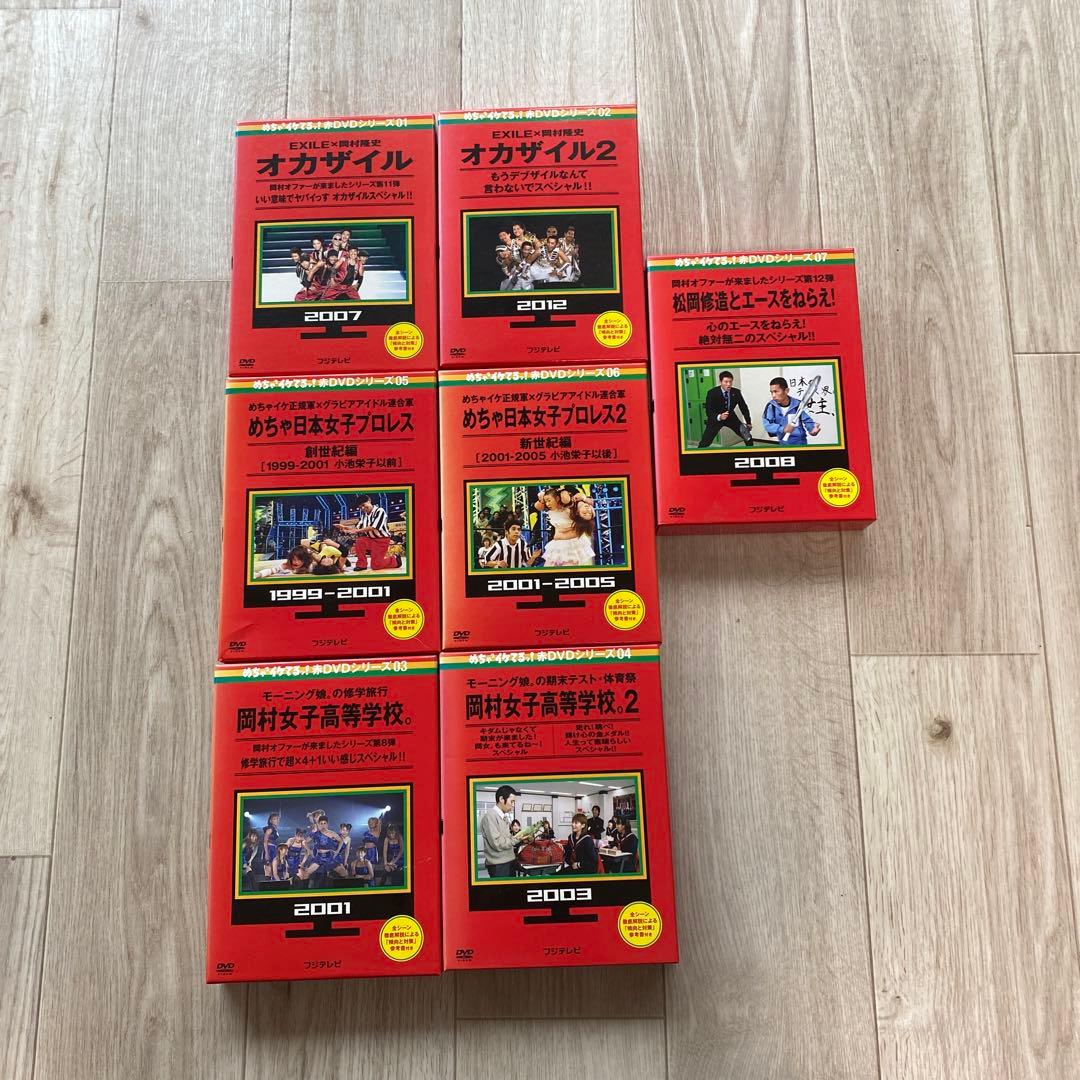 めちゃイケ DVD オカザイルEXILE TAKAHIRO モーニング娘。