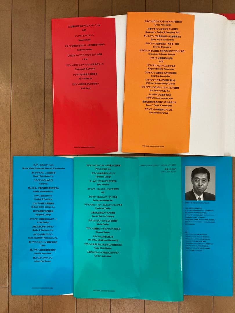 アメリカのコーポレートアイデンティティ　4冊セット