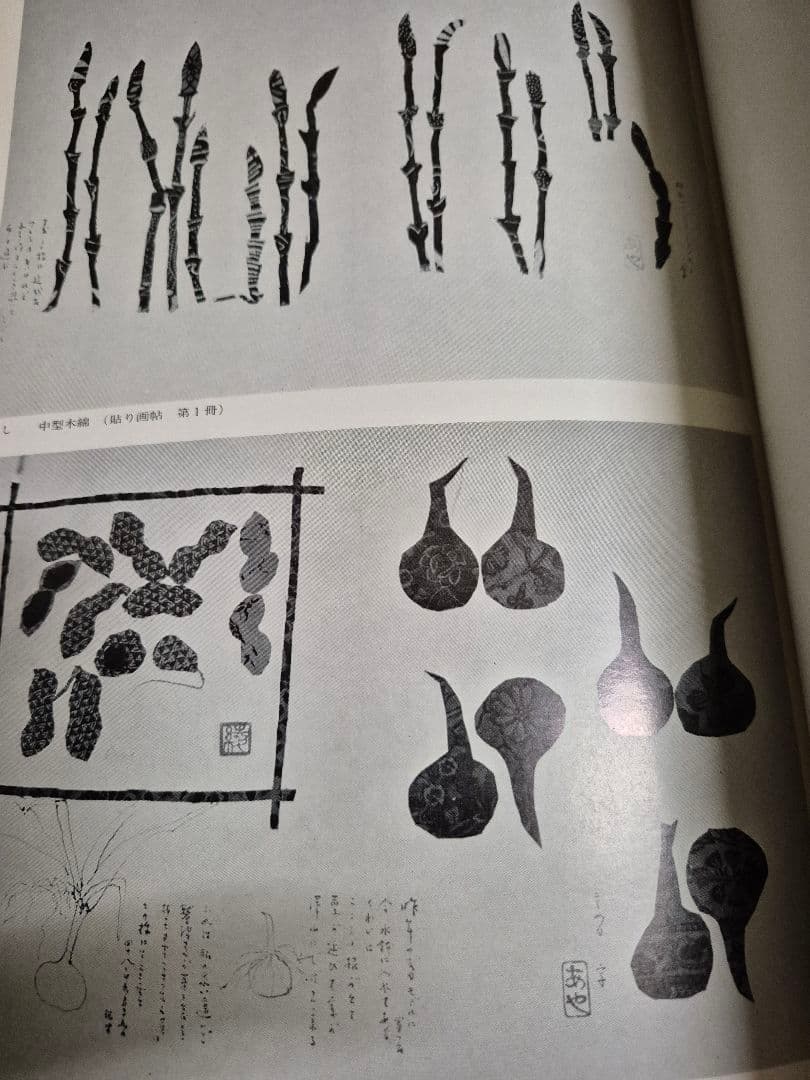 別冊美と工芸　綾子はりえ日記　Ⅰ&Ⅱ巻　宮脇綾子　希少オリジナル　2冊セット